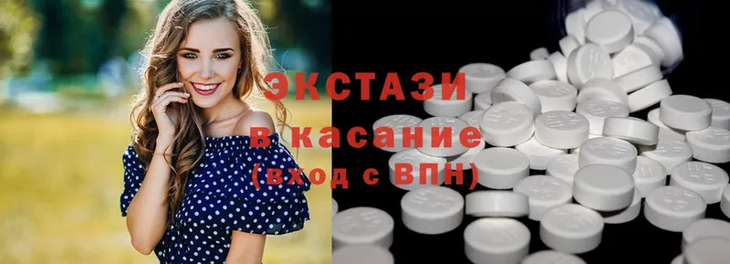 Ecstasy VHQ  blacksprut зеркало  Карасук 