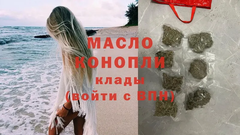 ТГК гашишное масло  где найти   Карасук 